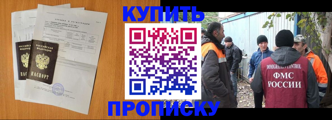 где прописаться в Валуйках