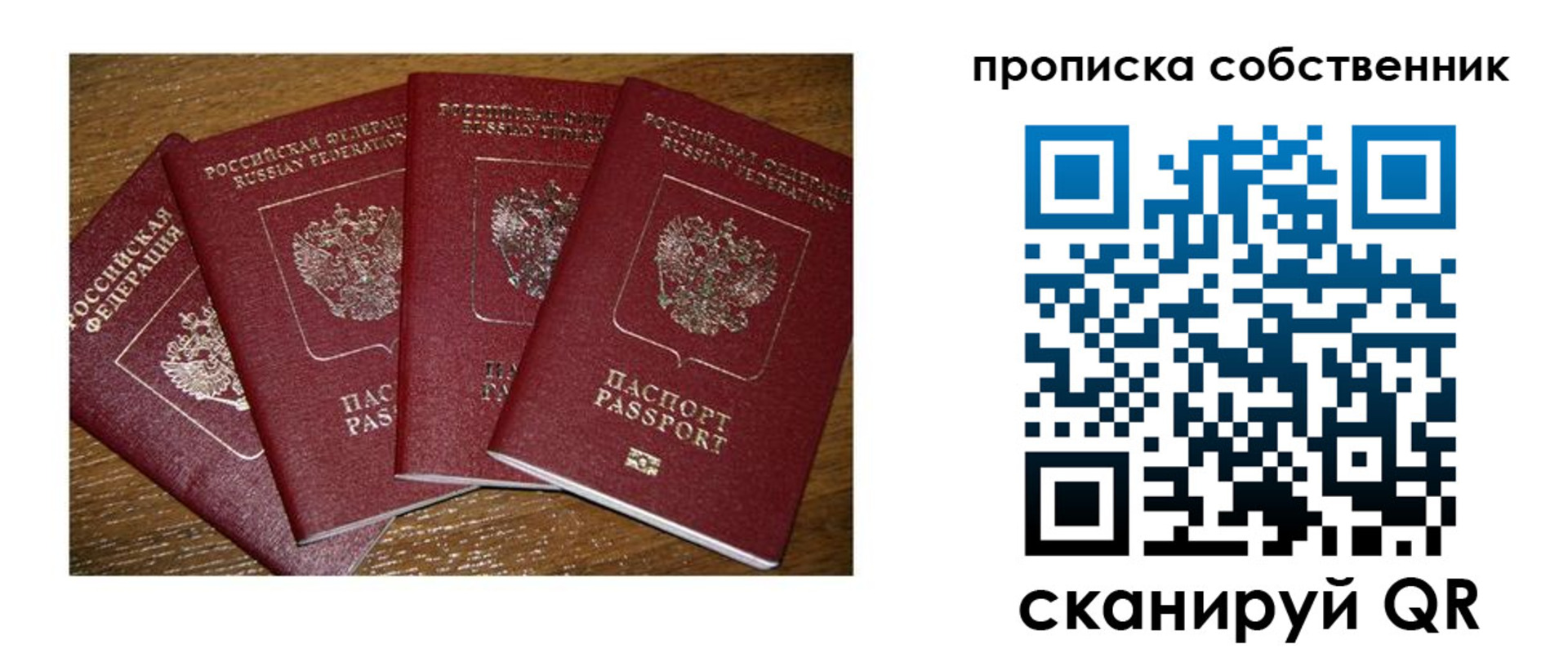 прописка поиск в Валуйках