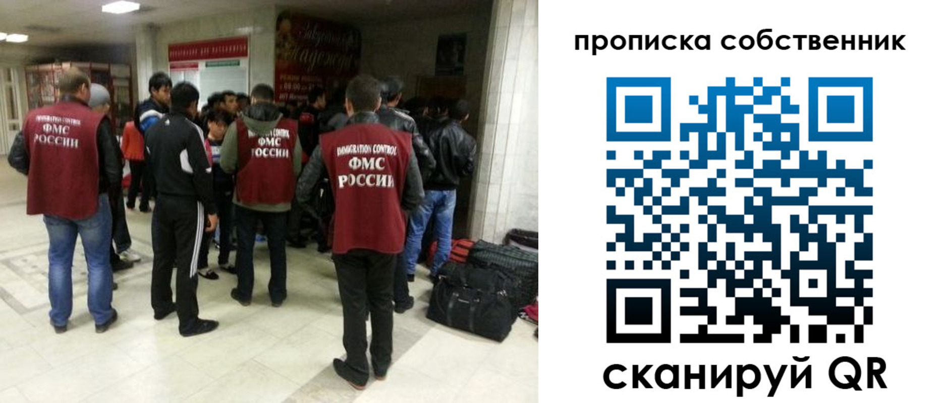 временная регистрация для всех в Валуйках