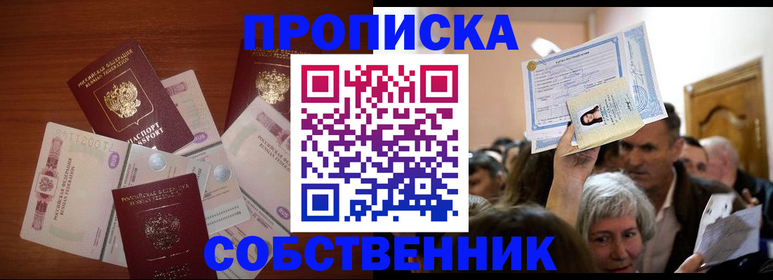 временная регистрация для всех в Валуйках