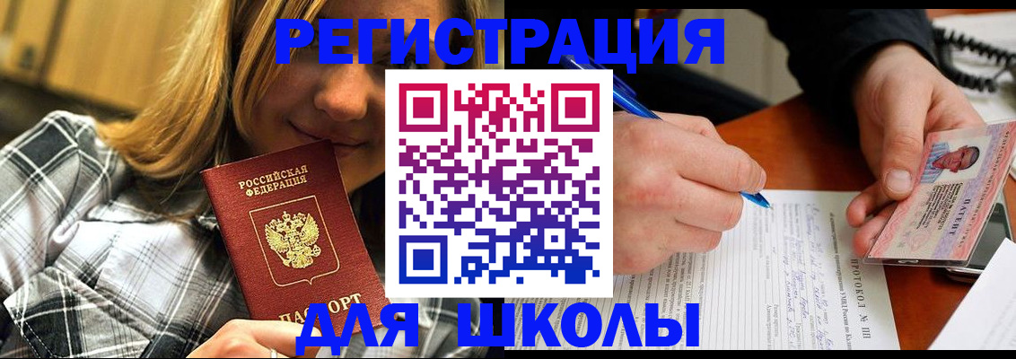 временная регистрация в Валуйках
