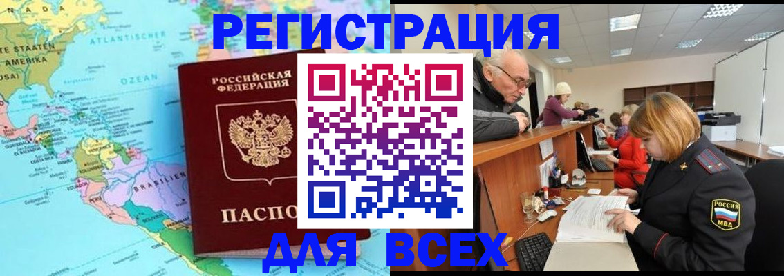 прописка в квартире в Валуйках