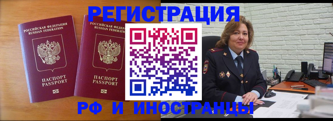 регистрация в Валуйках