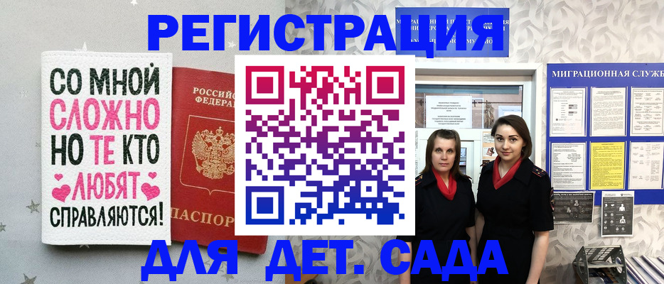 временная регистрация для всех в Валуйках
